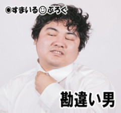 嫁の兄が俺の妹に接触したがる。「仕事で東京に行くからついでに妹ちゃんに会いたい。連絡先を教えて」と嫁経由で連絡が来た。40歳で26歳を狙うとか図々しくね？