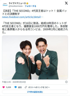 【朗報】トットさん、THE SECOND優勝するも金属バットに全部持っていかれてしまう