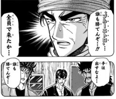 【トリコ】誰も勝てんぞ