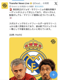 レアルマドリード守田、ガチで日本人初のレアルマドリード移籍へｗｗｗｗｗｗｗ
