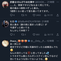 【画像】ここ数日で謎の風邪が流行中、Xプチパニックになる
