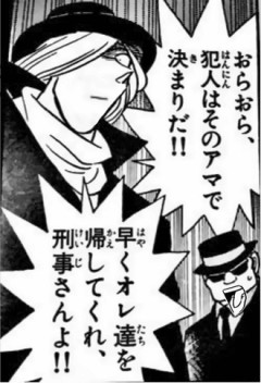 【名探偵コナン】落ち着けウォッカ