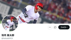 羽月被告、カープユニのロゴを削除「近日中にお話しさせていただく場を設ける予定です」