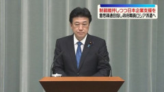 木原長官「ロシアは隣国であり、二国間関係を適切に維持していくことが重要」露へ政府職員派遣の方針、制裁維持も日本企業支援の考え強調