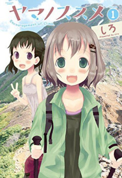 登山「お金かかりません。痩せます。達成感あります」