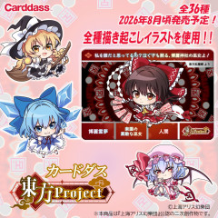 『東方Project』カードダス化とな