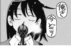 【ふつうの軽音部】109話 感想...暴れる