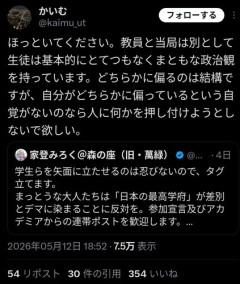 【悲報】左翼さん「東大生の政党支持率がこちら。これでも東大生の政治観がまともって言える？」