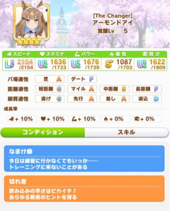 【ウマ娘】残り2ターンで訪れた悲劇…「両方ついたんだぜ？これ」