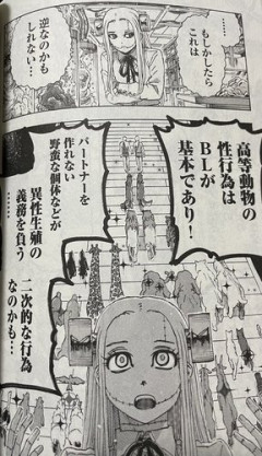 【画像】名探偵マーニーとかいう昔の漫画、妙にエッッッとかで今さらバズりはじめてしまう