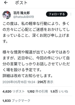 広島東洋カープさん、文春に潰されるか羽月に潰されるかの2択になる