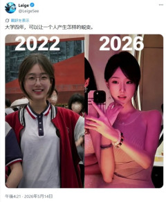 【高市】チー牛好みの女子、大学4年間で大変貌するｗｗｗｗ