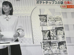 【悲報】テレビ朝日、ナフサショックのニュースを白黒画面で放送してしまう