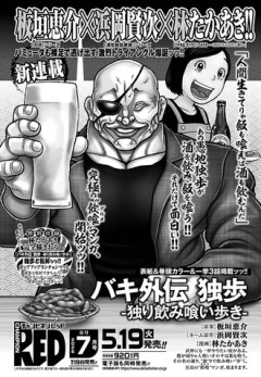 【刃牙】スピンオフまではまたか…って気持ちだった
