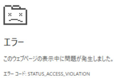 YouTubeやXなどをブラウザ『Chrome』で見ようとすると、エラーが頻繁に発生しストレスマッハでキレるネット民続出