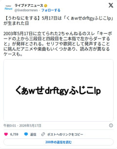 【悲報】「くぁwせdrftgyふじこlp」さん、本日で23歳の誕生日を迎えてしまう
