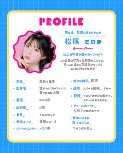 【画像】このJKの特技、意味が分からない…