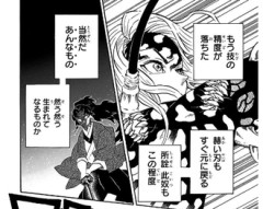 【鬼滅の刃】結局生まれる事はなかったね