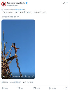 【謎】アフリカ部族の儀式、さすがに意味不明すぎて草ｗｗｗｗ