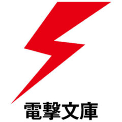 面白いラノベを紹介してくれよ