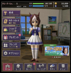 【ウマ娘】AIにソシャゲのホーム画面作ってもらった結果ｗｗｗ