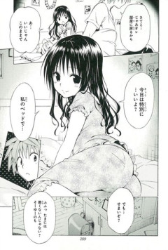 【悲報】Toloveるの美柑、兄をベッドに誘ってしまう