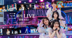 【日向坂46】坂道ファン、この形式に慣れてない人も多そう…
