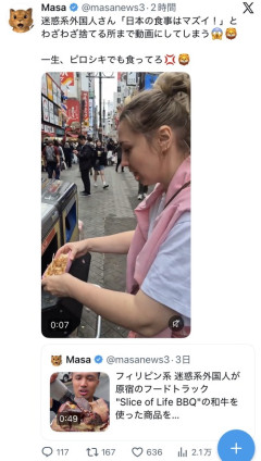 【悲報】迷惑系外国人「何この「TAKOYAKI」とかいうマズい食べ物は！？捨てちゃおw」←大炎上ｗｗｗｗ