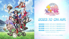 【ウマ娘】というかアニメの４期まだなの？