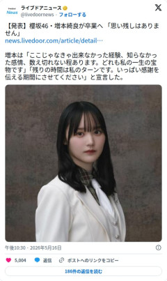 【悲報】櫻坂46・増本綺良さん、「残りの時間は私のターンです」と宣言し卒業してしまう