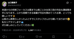 【速報】サバンナ高橋、将棋フォーカスを下される