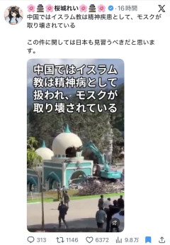 数年前愛国者「中国のウイグル人弾圧を許すな！」今の愛国者「モスク破壊って正しくね？日本もやれ！」