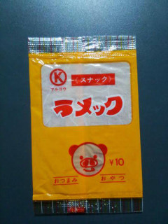 【画像】この駄菓子知ってたらおっさんかおじいちゃん確定