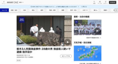 栃木3人死傷強盗事件、羽田空港で指示役の28歳男を逮捕
