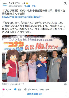 【悲報】神谷明さん、山崎和佳奈さんを追悼「これから父はどうすればよいのでしょう」