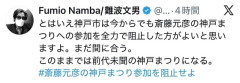 しばき隊、今日は神戸祭りの妨害を宣言「焼け野原にしてやる」  [5/17]