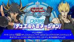 【遊戯王デュエルリンクス】5月19日より「デュエルドミネーション」開催！アナザースタイル「不動遊星(サティスファクション)」「ジャック・アトラス(サティスファクション)」登場！