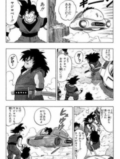 悟空さってやけにヤジロベーのこと好きだよね