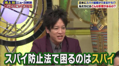 【速報】ぺこぱ松陰寺「スパイ防止法で困るのはスパイ」