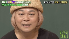 【悲報】中山功太さん「いじめでは絶対ない」「ほんまにわだかまりとかない」と生放送で語ってしまう
