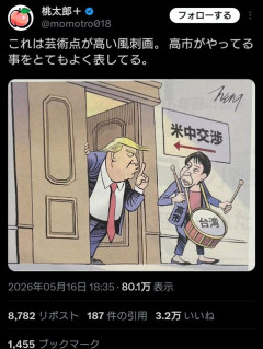 Ryu「大局的に見てこうなんだろうな。皮肉ではなく安倍さんなら中国を敵にまわさない」3万いいね  [5/17]
