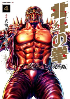 【悲報】「北斗の拳」の北斗四兄弟の中で、ジャギだけブサイクすぎる・・・