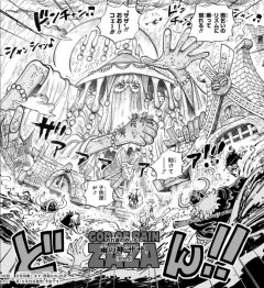 【画像】ワンピース神の騎士団「こいつが…俺たちの恐いものだ！！！！」ドンッ！！
