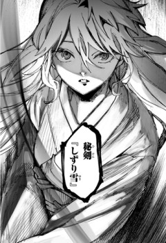 【虚構推理】雪女の話めっちゃ良かったけど