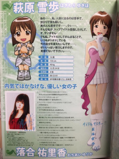 【悲報】声優の落合祐里香さん、鬱病になって１０年以上病院に通い続けていることを告白