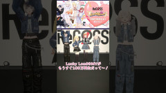 ReGLOSSの「Lucky Loud」が100万再生目前！個性が爆発するMVの魅力と彼女たちの軌跡！音乃瀬奏 一条莉々華 儒烏風亭らでん 轟はじめ