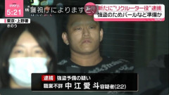 強盗リクルーター役（22）の顔、想像以上にヤバくてネット騒然……