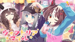 【ウマ娘】今年の羽田盃とヴィクトリアマイルのイラスト繋がってるのか…！