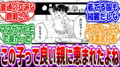 【朗報】みい山最新話、ムウちゃんが普通に有能だったwwwwwww