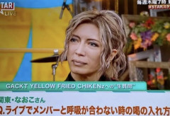 【画像】最新の神威楽斗（GACKT）さん52歳、レベチｗｗｗｗｗ